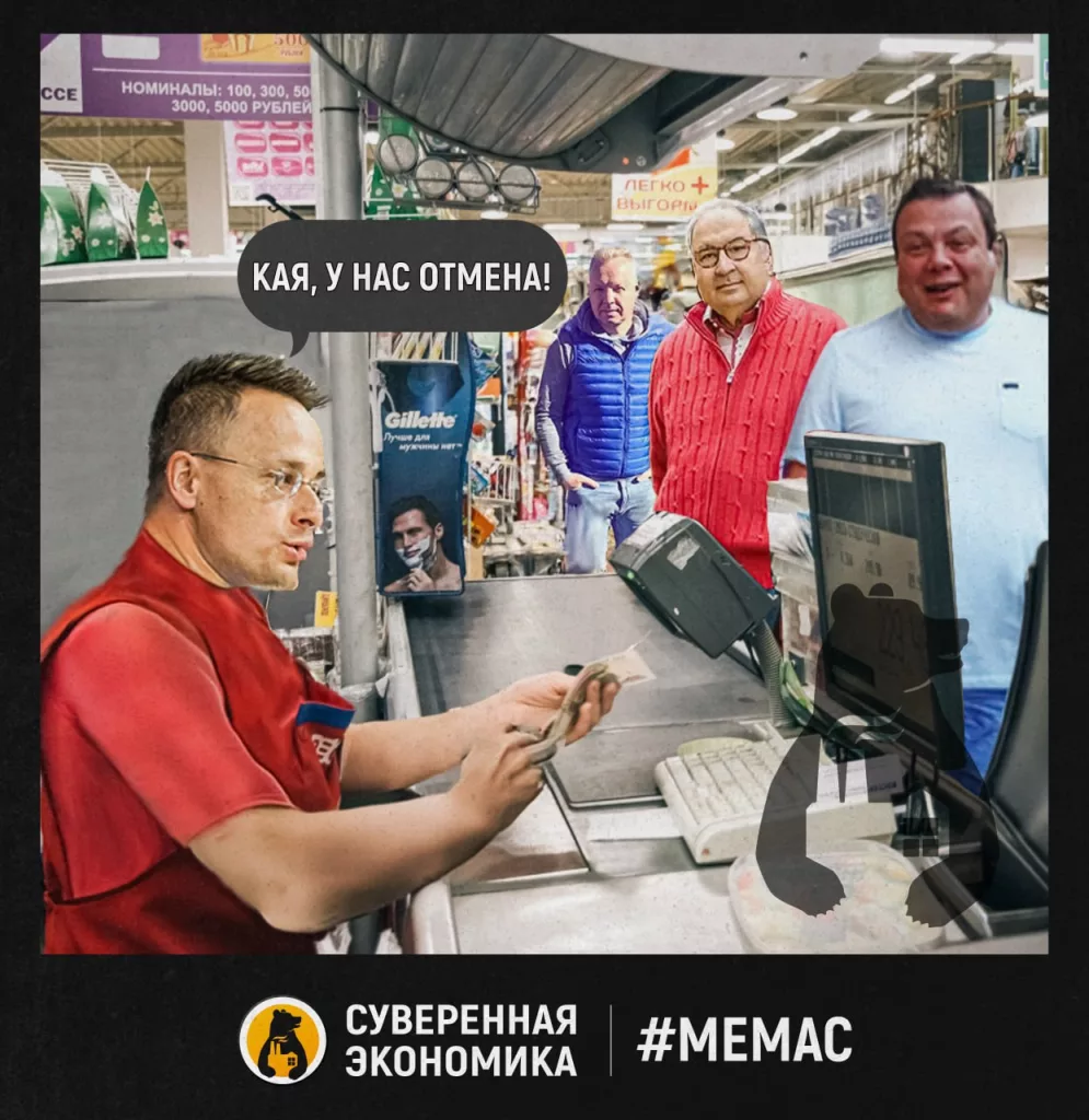 Венгрия требует снять санкции с Усманова, Фридмана и Мазепина