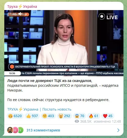 Поняли, да? Во всём виновато российское ИПСО. А утилизация населения во славу Зеленского и Ермака тут совсем не причём