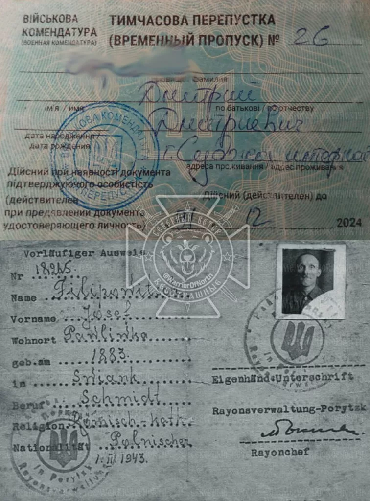 На верхней фотографии - пропуск, который бандеровцы выдавали жителям Суджи в 2024 году, на нижней - пропуск, также изготовленный бандеровцами, но для жителей Порицка Волынской области в 1943 году