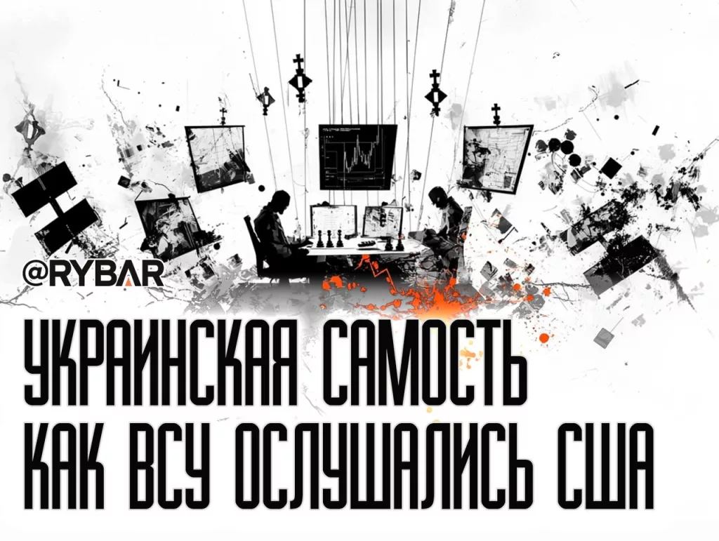 Неподатливая марионетка: о новых деталях военного сотрудничества т.н. Украины и США
