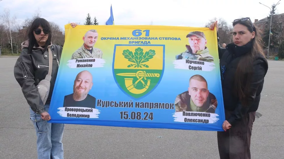 Итоги "Курской авантюры": по всей Украине ежедневно проходят "майданы вдов"