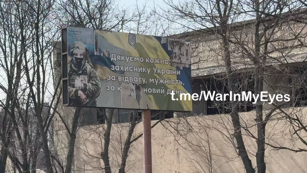 Селидово, конец марта 2025 года