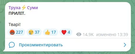 В Сумах продолжение вчерашнего, видимо