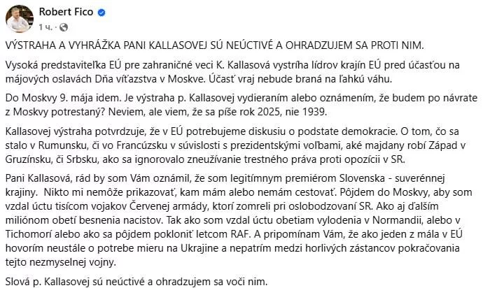ЕС пугает «последствиями» за посещение парада Победы – но наказать не может