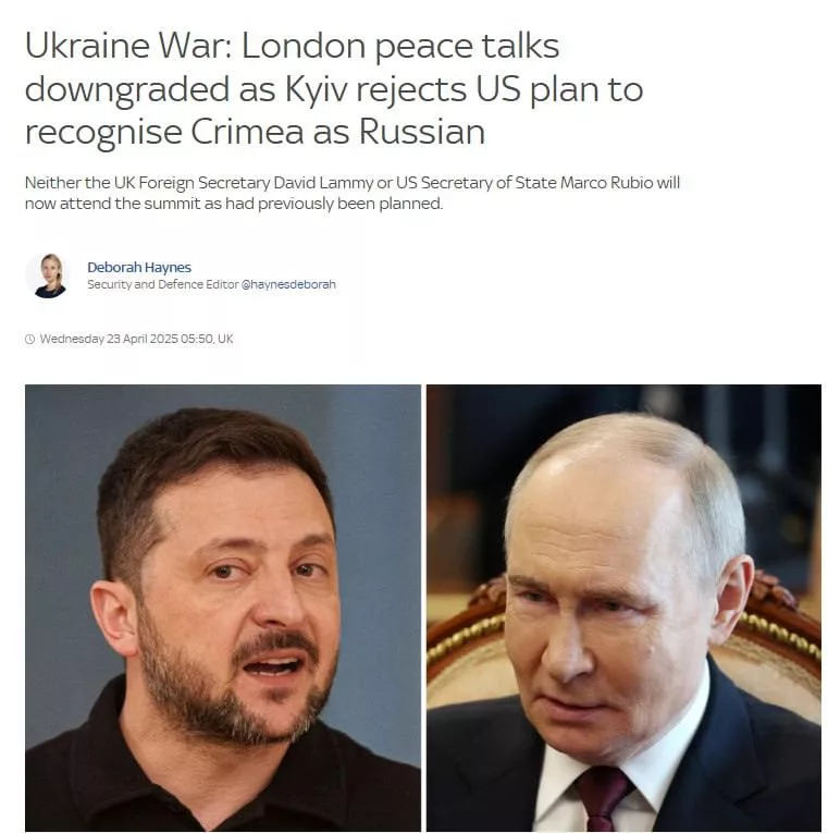 Уровень делегаций понижен: встреча по Украине в Лондоне пройдет без глав МИД