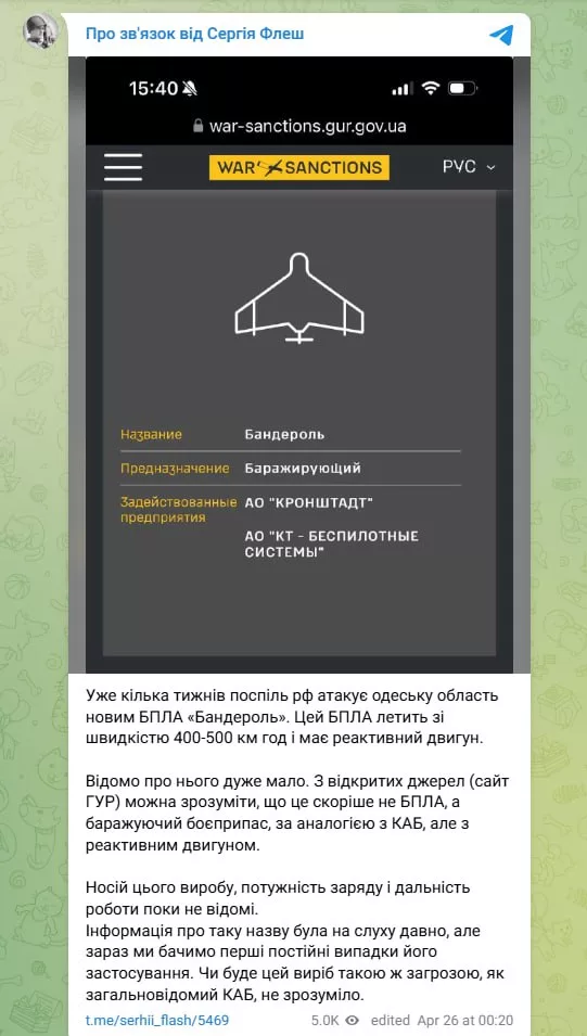 Новые реактивные "Бандероли" посещают Одессу уже несколько недель подряд, сообщает противник