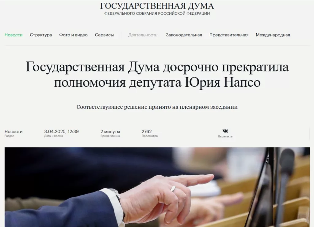 Два года прогулов: Госдума уволила депутата
