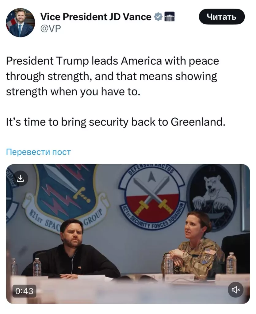 Гренландия vs США: Вэнс намекнул на аннексию силой, премьер дал жесткий ответ