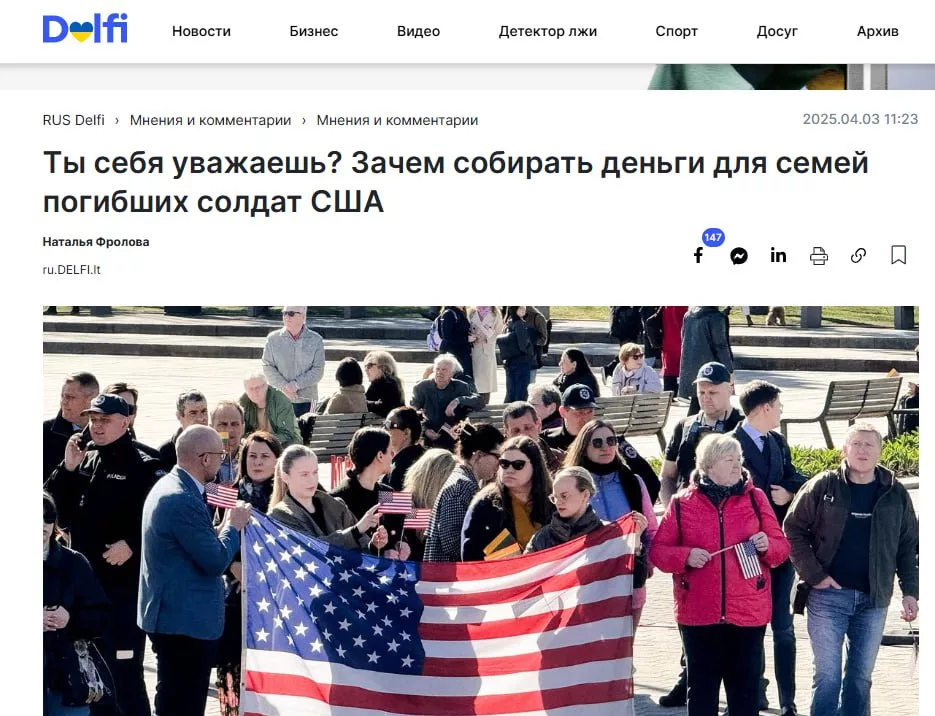Литовские СМИ обвинили Путина в гибели пьяных американских военных, утонувших в болоте