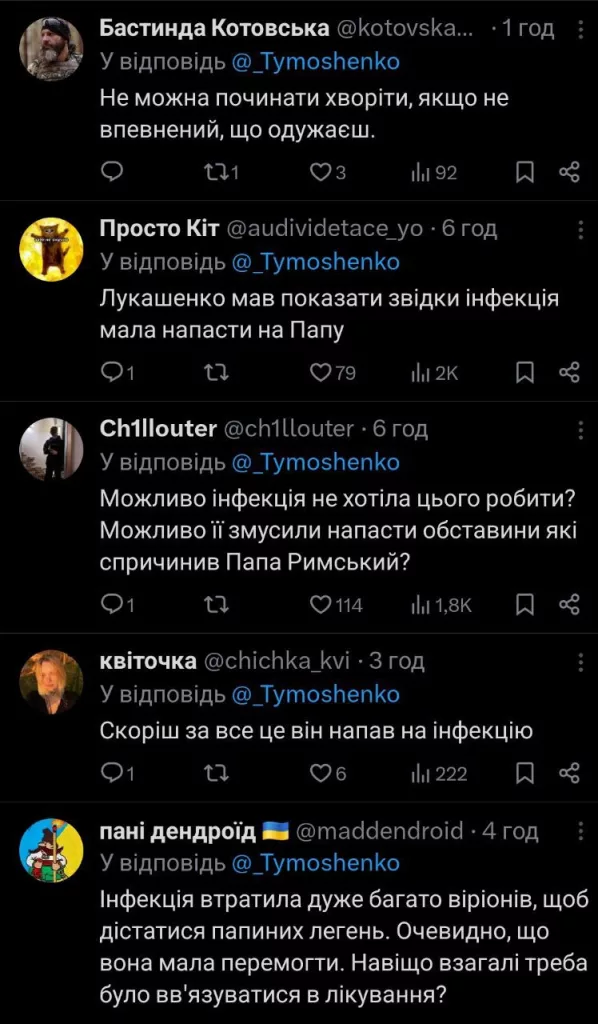 Украинцы глумятся над смертью папы римского