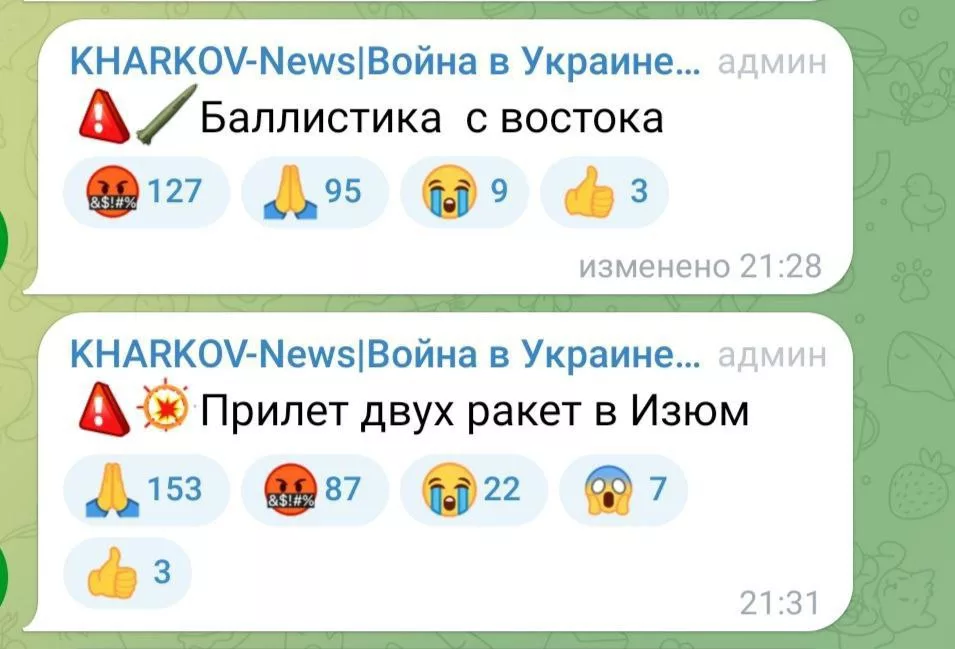 Самый массированный удар с начала СВО нанесён по объектам ВСУ в Изюме