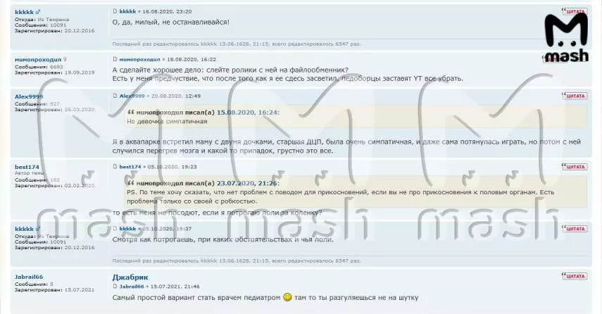 Крупнейший в СНГ портал для педофилов обнаружился в интернете. Там извращенцы из России, Украины и Беларуси и других стран Содружества независимых государств общаются, знакомятся, обсуждают уловки и лайфхаки для совращения малолетних