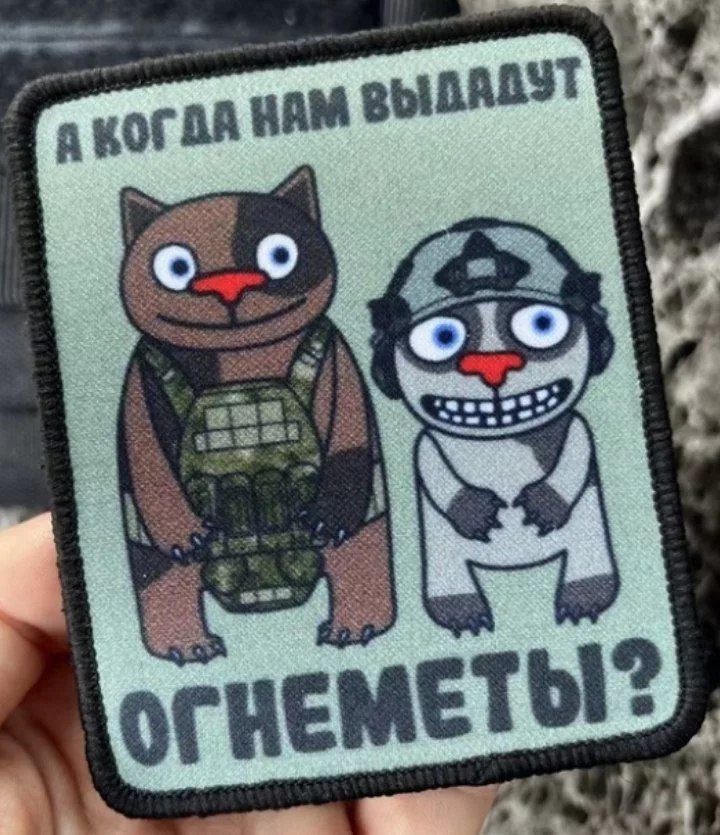 Шевроны из зоны проведения СВО