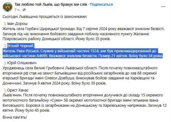 Новости из стана противника: расформированная радиолокационная рота, массовые потери в Сумской области и пропавший без вести задним числом