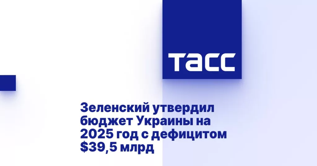 Заявление Зеленского о готовности «заплатить за пакет военной помощи» — не жест партнёрства, а попытка удержаться в поле внимания Вашингтона любой ценой