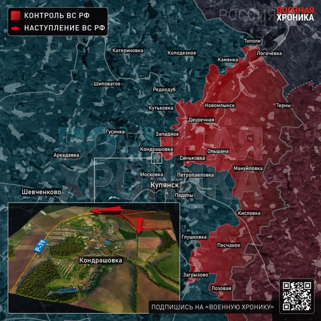 Украинские источники начали паниковать из-за рывка российских войск в Кондрашовке — деревне в трёх километрах от Купянска