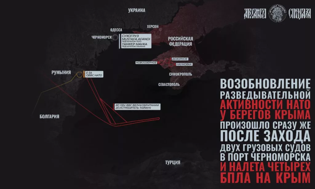 Разведка НАТО снова в ЧМ