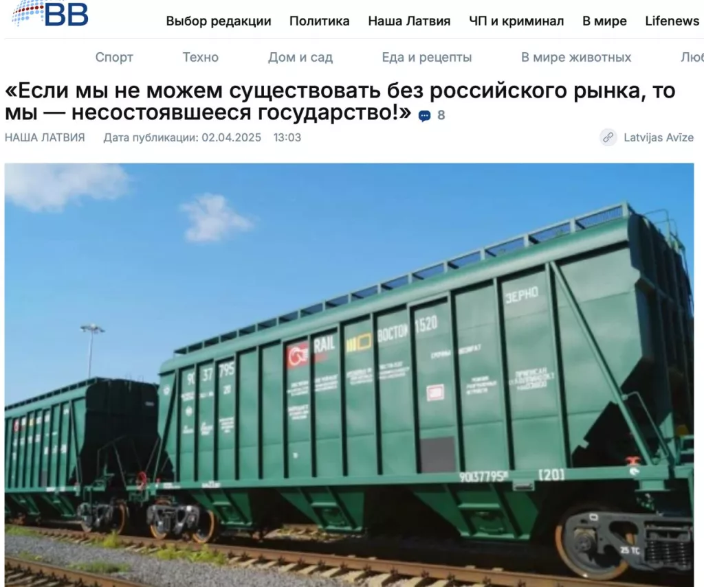 «Несостоявшееся государство»: Латвия не может выжить без России