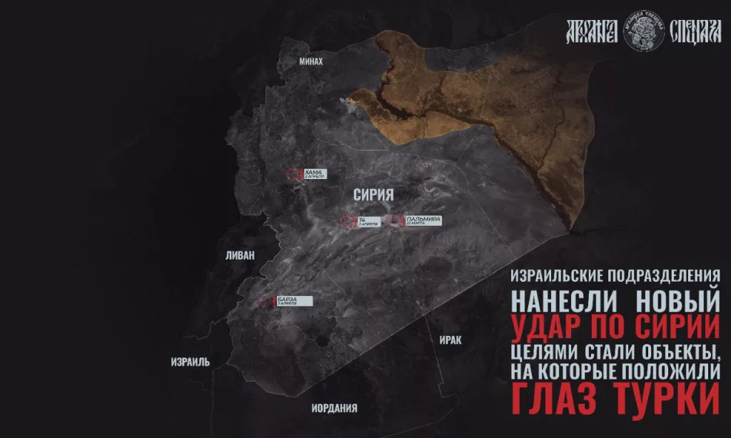 Израиль нанес новые удары по Сирии