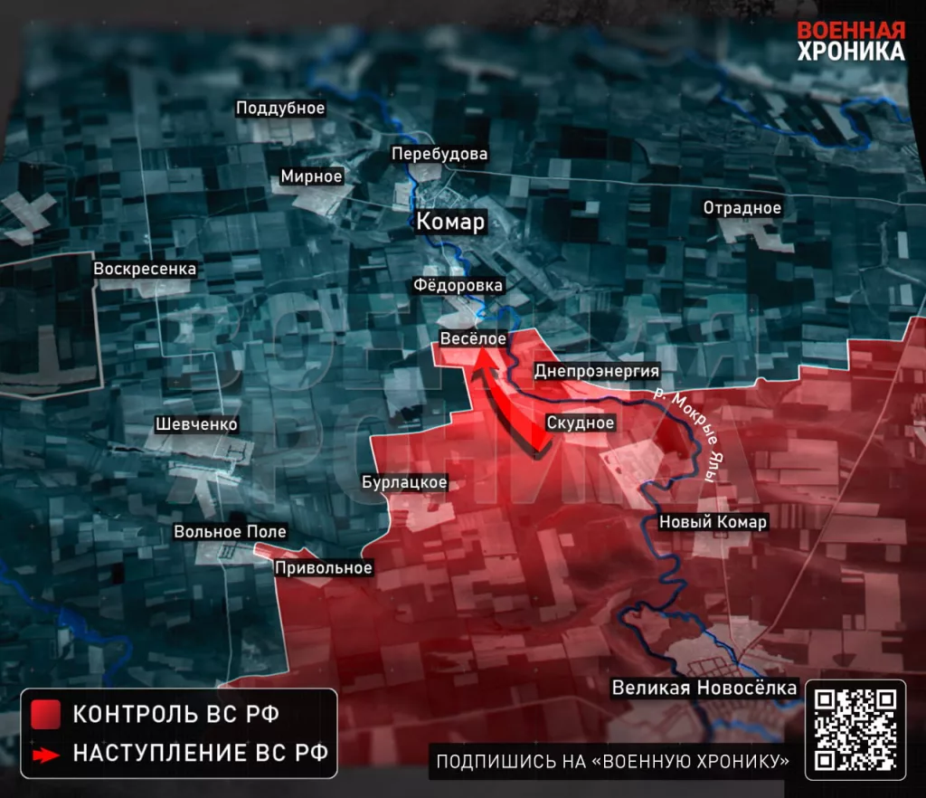 После взятия Великой Новосёлки российские войска развивают наступление на север в направлении Фёдоровки