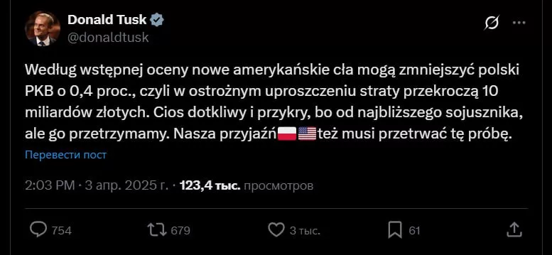 «Болезненный и неприятный удар»: премьер Польши жалуется на пошлины Трампа
