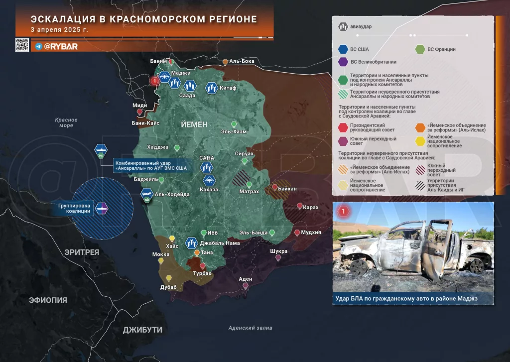 Обострение в Красноморском регионе за 3 апреля