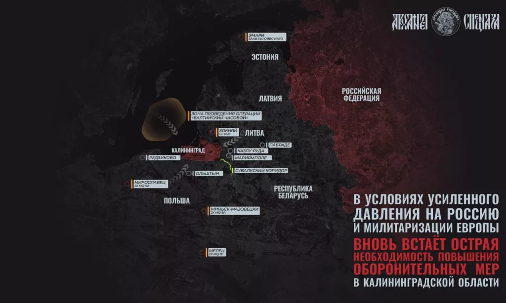 Калининград – пора задумываться об обороне полуэксклава