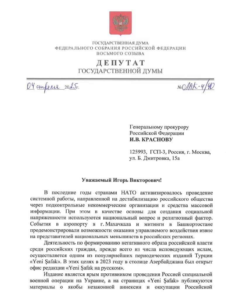 В Госдуме обратили внимание на русофобию в турецких СМИ