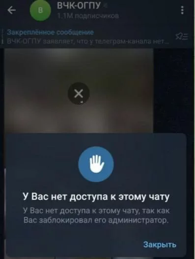 Рассадник вбросов «ВЧК-ОГПУ»* забанен: Telegram удалил канал по запросу Генпрокуратуры