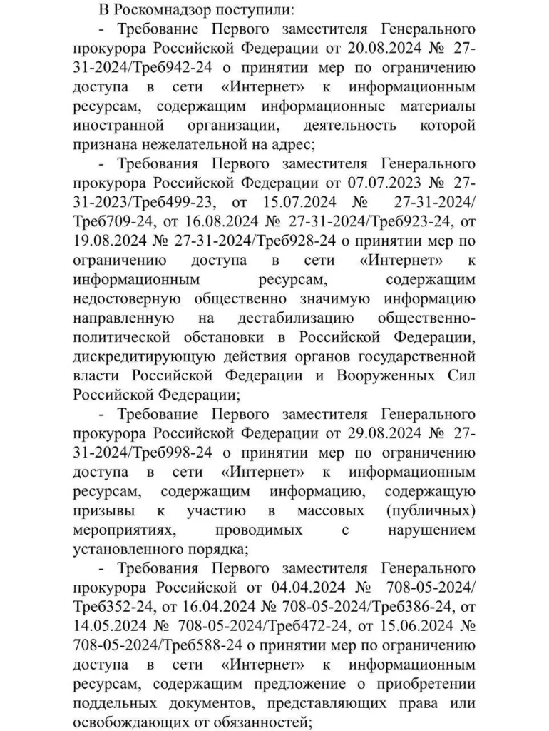 Рассадник вбросов «ВЧК-ОГПУ»* забанен: Telegram удалил канал по запросу Генпрокуратуры