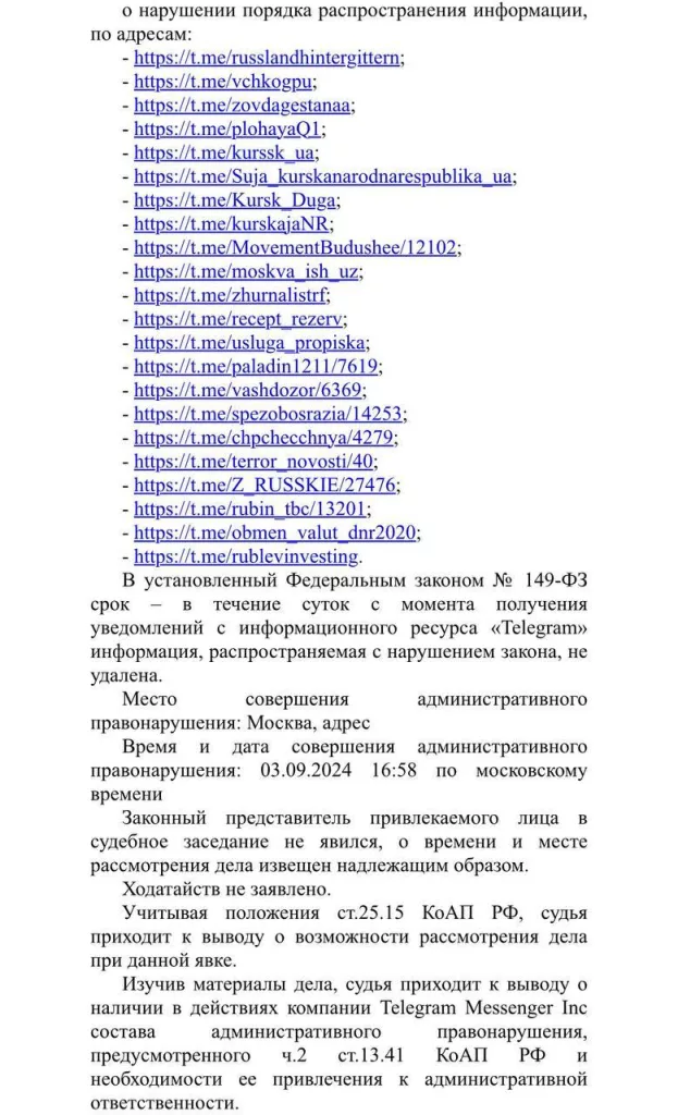 Рассадник вбросов «ВЧК-ОГПУ»* забанен: Telegram удалил канал по запросу Генпрокуратуры