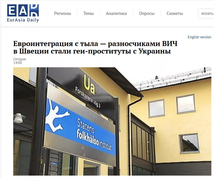 Украина лидирует в завозе ВИЧ-инфекции в Швецию