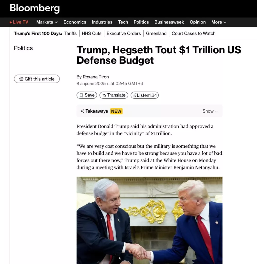 Трамп одобрил рекордный оборонный бюджет США: $1 трлн