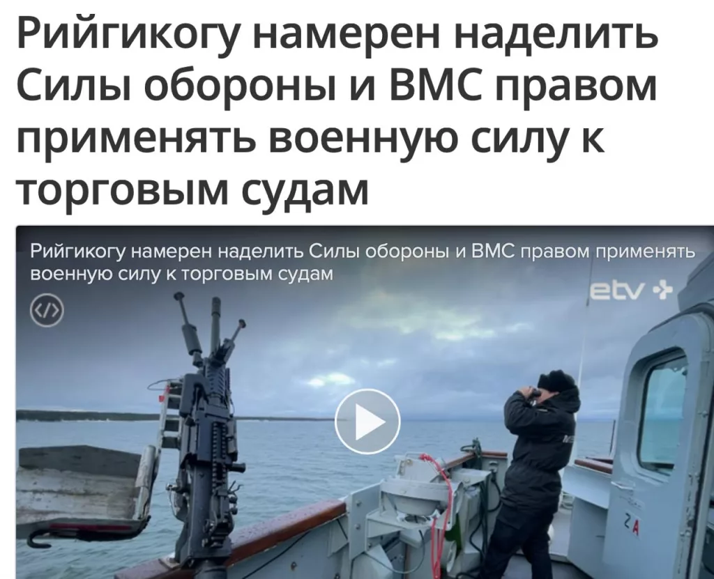 Эстония готова топить «подозрительные» суда