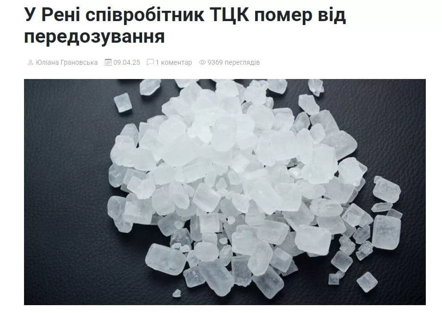 Одесские СМИ сообщают, что 7 апреля в реанимации в городе Рени скончался 49-летний сотрудник ТЦК