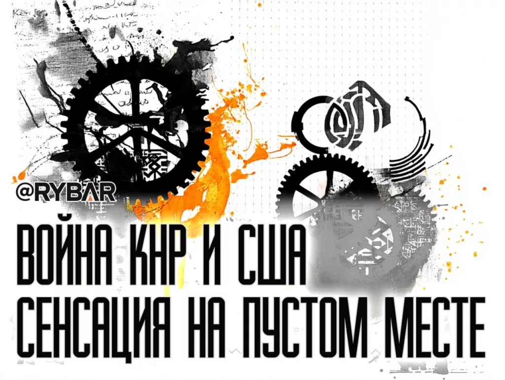 США готовятся к войне с Китаем: Как опять сделать сенсацию из ничего