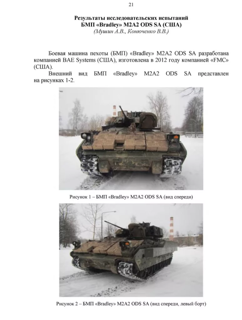 Испытания трофейной техники: Выводы, которые стоит (и не стоит) делать