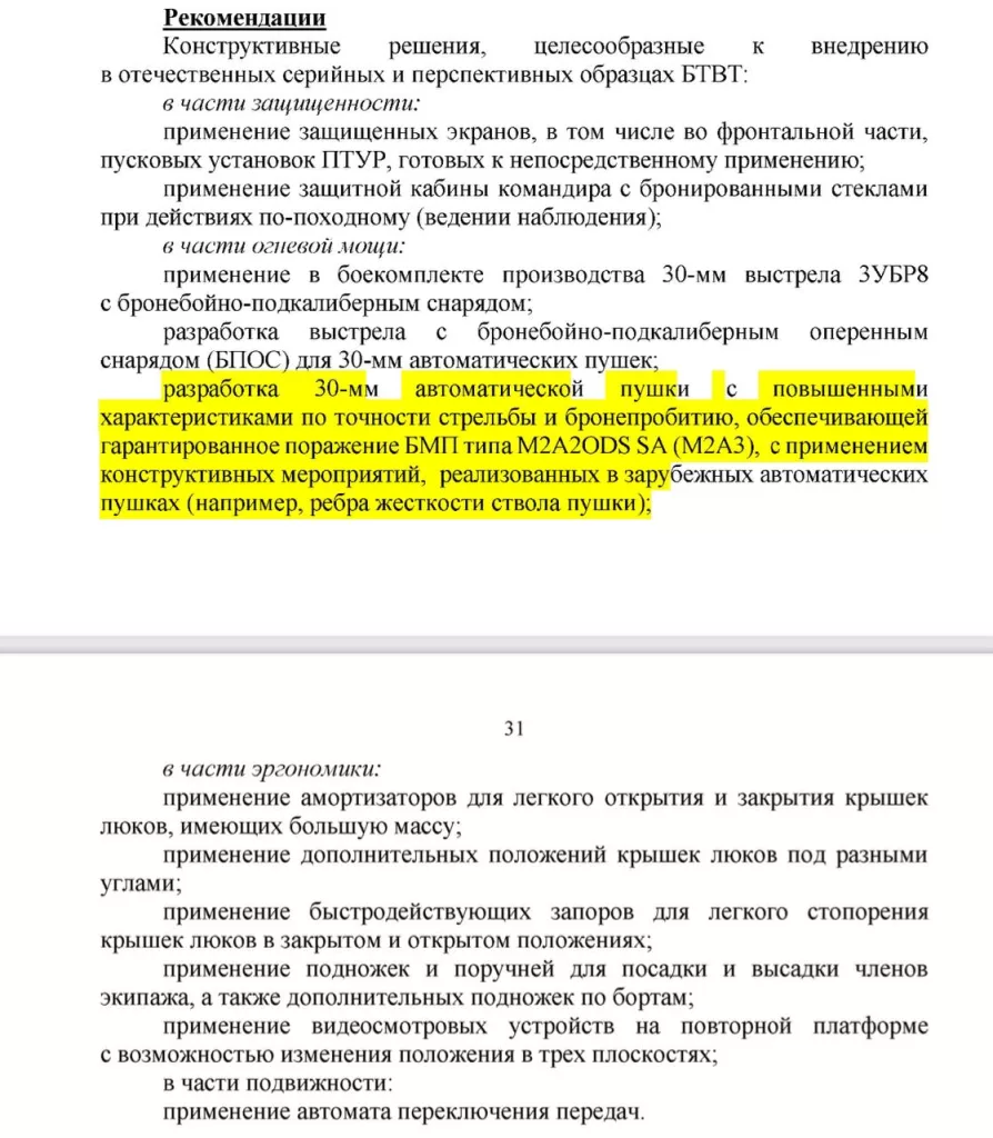 Испытания трофейной техники: Выводы, которые стоит (и не стоит) делать