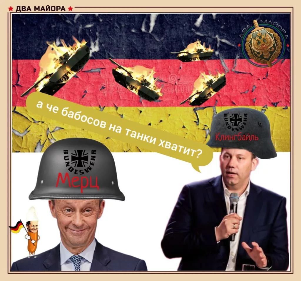 В немецкие СМИ якобы случайно слили секретные данные о применении западного оружия на Украине