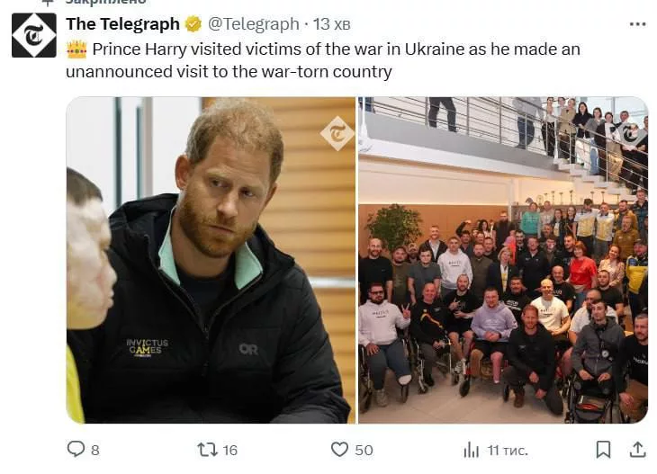Принц Британии Гарри тайно приехал в Украину, — The Telegraph