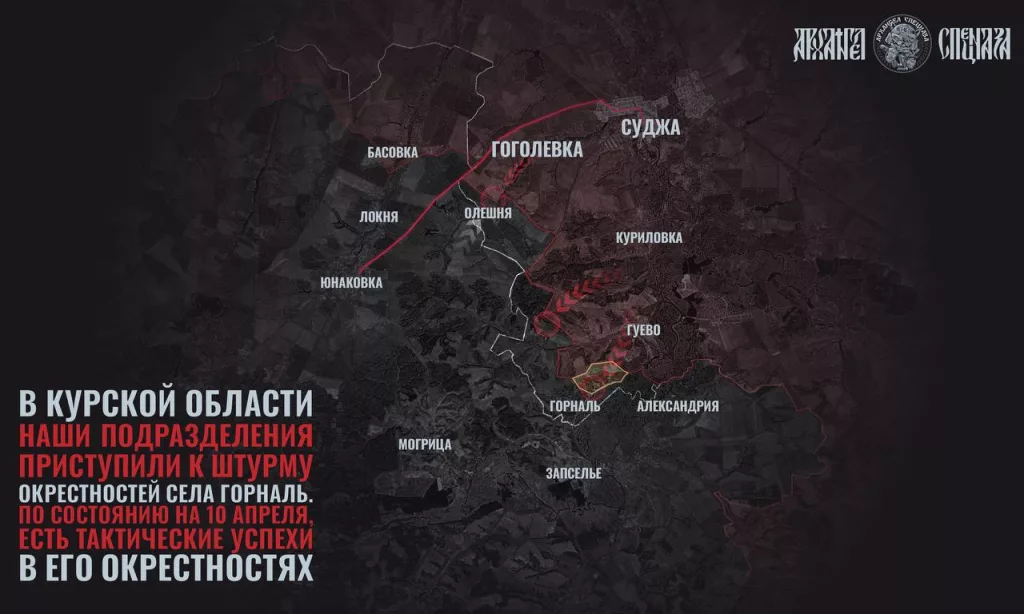 Курская область, обстановка на утро 11 апреля