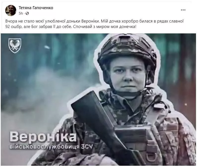 29 марта минобороны врага радостно отчиталось о приёме на службу 21-летней девушки по контракту для 18-24 летних