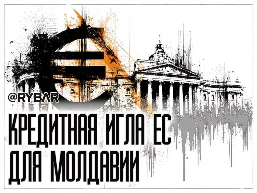 Дефицит госбюджета на позитиве: Финансовые проблемы молдавского режима