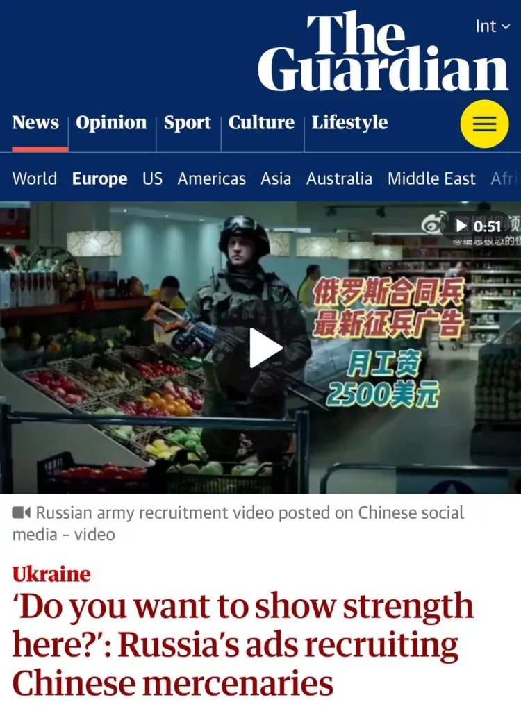 The Guardian выдала фейк, чтобы обвинить РФ в якобы проведении масштабной кампании по набору китайских наёмников в сети