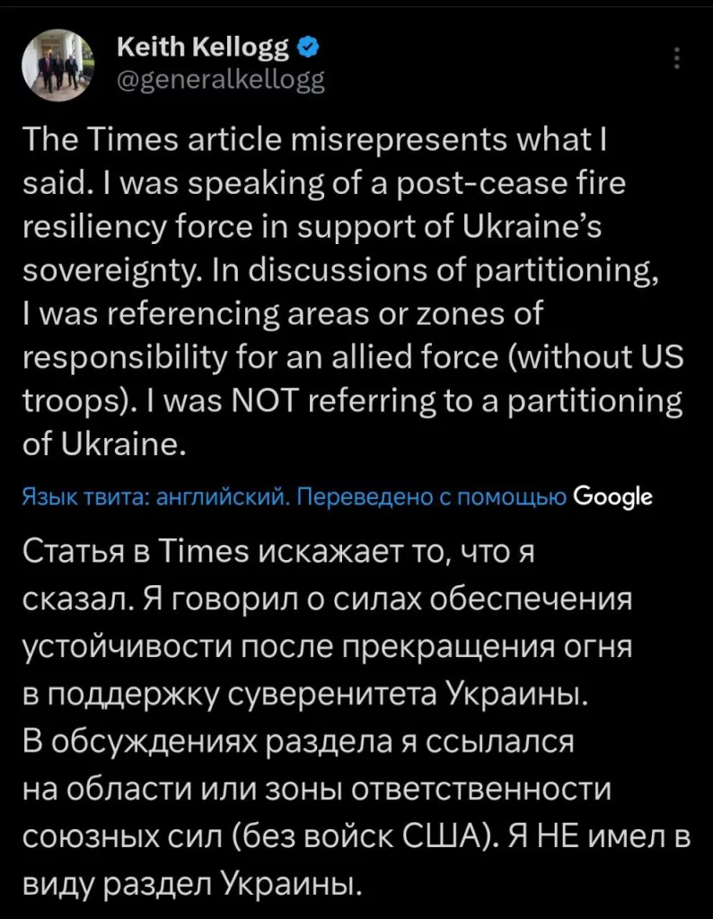 Раздел Украины отменяется? В штабе Трампа возмутились публикацией The Times