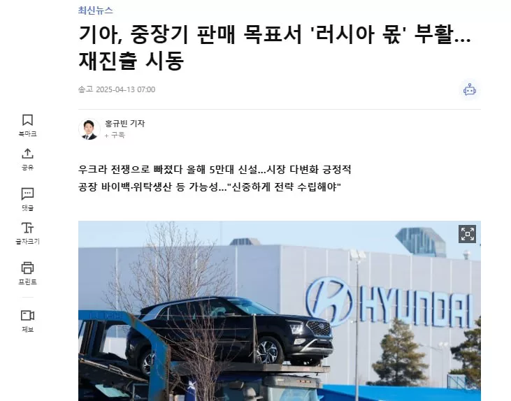 KIA вернула Россию в свои планы: в стратегии до 2030 года снова есть поставки на рынок РФ