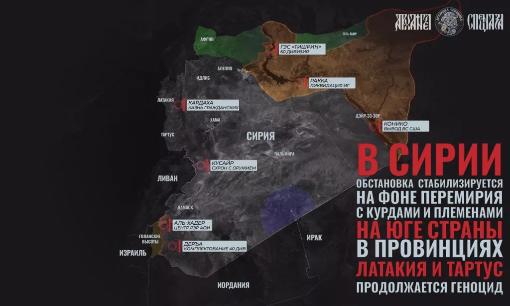 Обстановка в Сирии, о чем не говорят западные СМИ