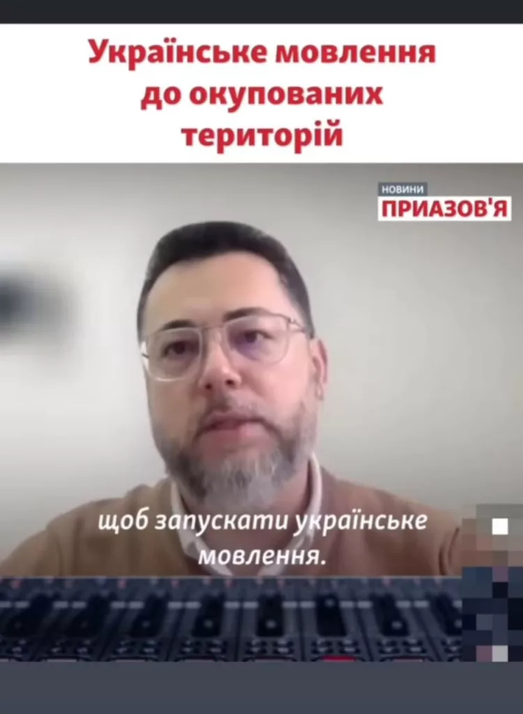 Противник пытается организовать вещание своих СМИ (ТВ и радио) на приазовские территории Донецкой и Запорожской области, правда жалуется, что мы периодически взрываем их трансляторы, но попытки не оставляют