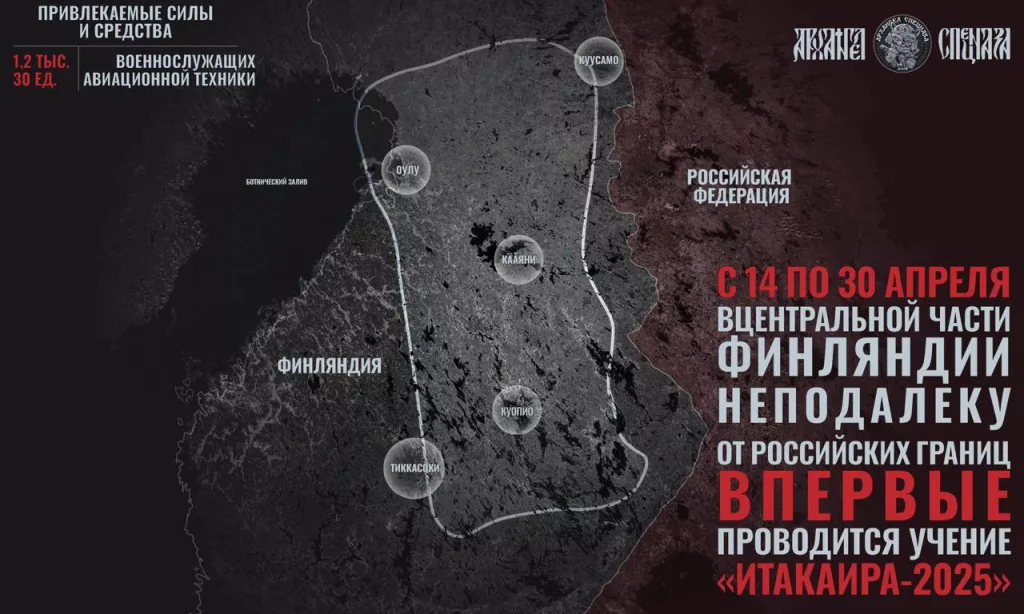 Финны тренируются у российских границ