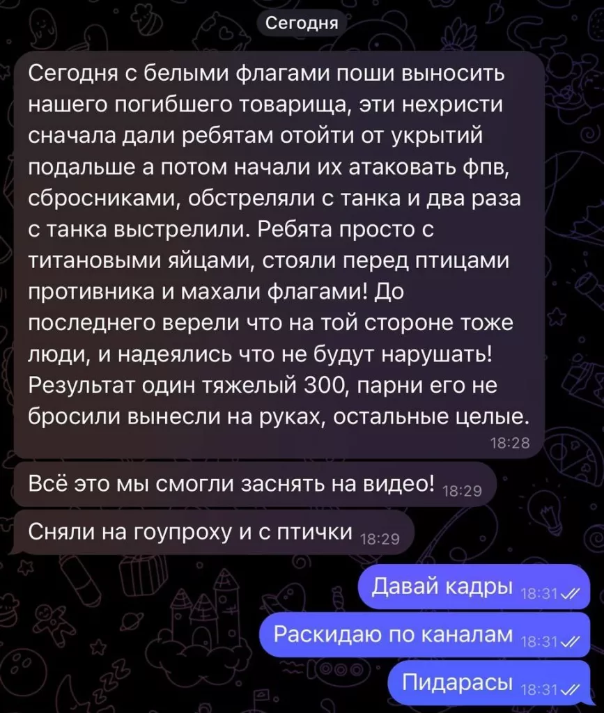 Нарушение Украиной перемирия или расстрел группы под белым флагом
